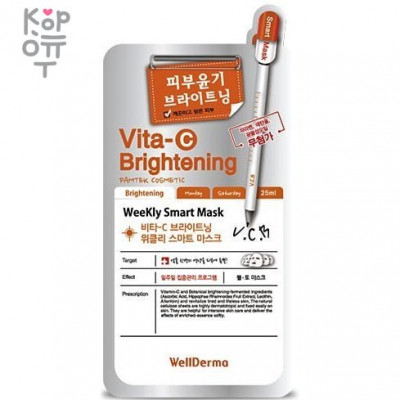 WellDerma Vita-C Brightening Weekly Smart Mask - Осветляющая маска для лица с витамином С 25мл.