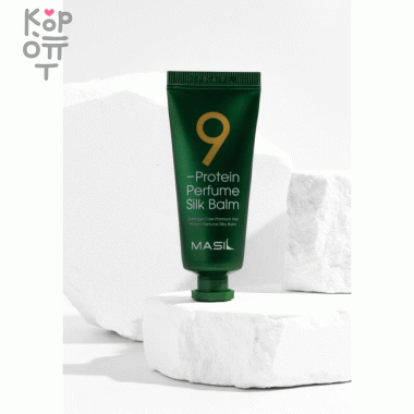 Masil 9 Protein Perfume Silk Balm - Протеиновый парфюмированный бальзам для волос. &mdash; Корейские товары для всей семьи(КорОпт)