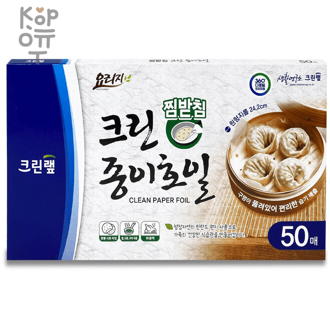 Clean Wrap Paper Foil Circle Type - Круглая пергаментная бумага для выпечки и приготовления пищи без масла , купить с доставкой на дом фото 1 — Корейские товары для всей семьи(КорОпт)