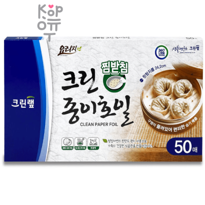 Clean Wrap Paper Foil Circle Type - Круглая пергаментная бумага для выпечки и приготовления пищи без масла 
