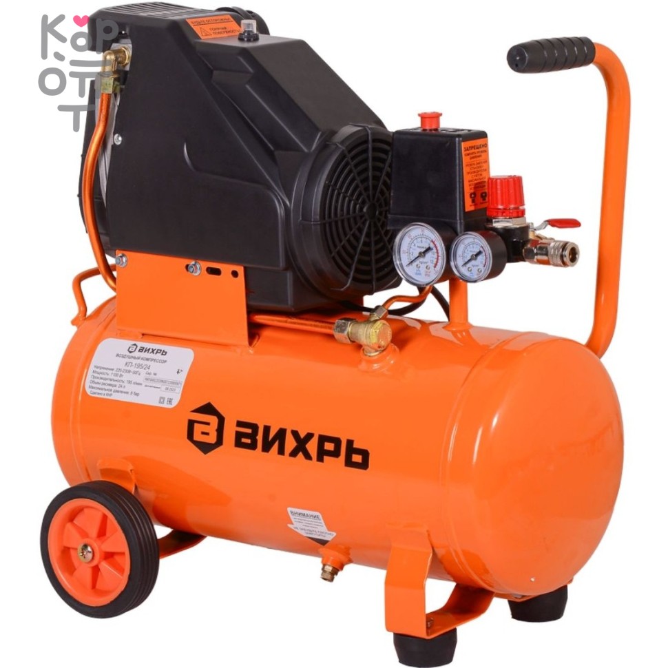 Компрессор КП-195/24 Вихрь. , купить с доставкой на дом фото 1 — Корейские товары для всей семьи(КорОпт)