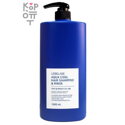 Lebelage Aqua Cool Hair Shampoo&amp;Rinse 2in1 - Мягкий освежающий шампунь-кондиционер с экстрактом мяты 2в1, 1000мл.
