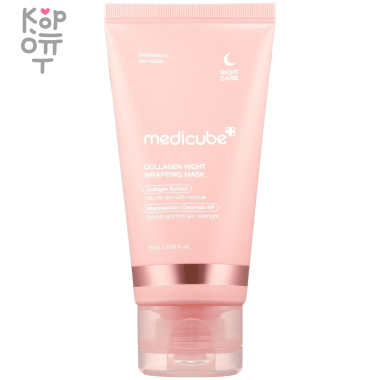 Medicube Collagen Night Wrapping Mask - Ночная коллагеновая маска 75гр. — Корейские товары для всей семьи(КорОпт)