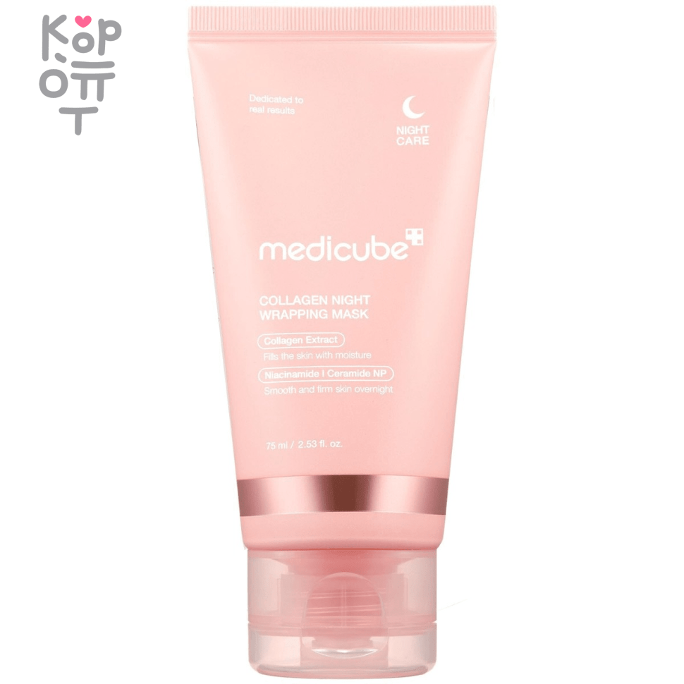 Medicube Collagen Night Wrapping Mask - Ночная коллагеновая маска 75гр., купить с доставкой на дом фото 1 — Корейские товары для всей семьи(КорОпт)