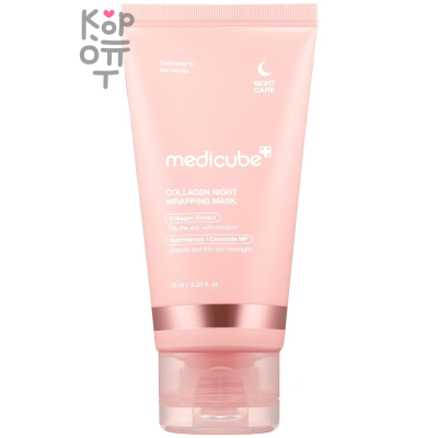 Medicube Collagen Night Wrapping Mask - Ночная коллагеновая маска 75гр.
