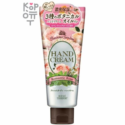 KOSE Precious Garden - Глубокоувлажняющий и защищающий ароматизированный крем для рук 70гр.