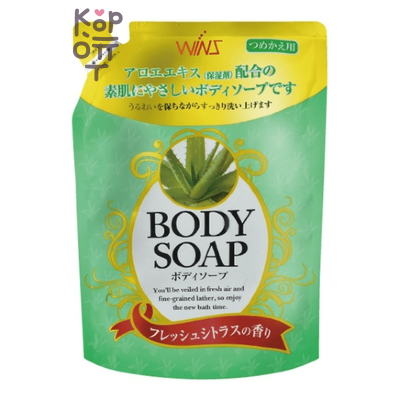 NIHON WINS Body Soap Aloe - Гель для душа с экстрактом листьев Алоэ, мягкая упаковка, 400 мл
