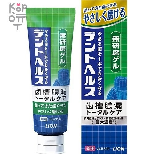 Lion Dent Health Smooth Gel - Неабразивный гель для профилактики опущения, кровоточивости десен и неприятного запаха изо рта 85гр., купить с доставкой на дом фото 1 &mdash; Корейские товары для всей семьи(КорОпт)