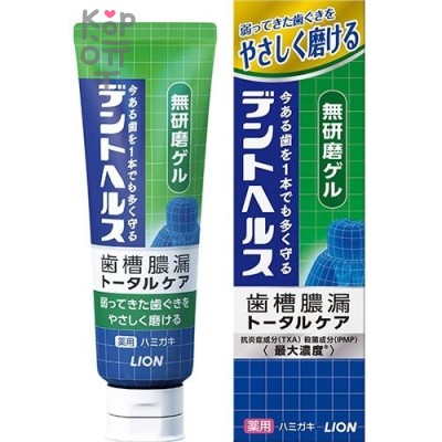 Lion Dent Health Smooth Gel - Неабразивный гель для профилактики опущения, кровоточивости десен и неприятного запаха изо рта 85гр.
