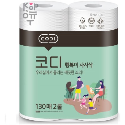 Codi Kitchen Towel - Компактные кухонные салфетки, двухслойные, мягкие, тиснёные, 130 листов × 2 рулона