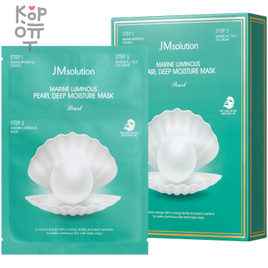 JMsolution Marine Luminous Pearl Deep Moisture Mask Pearl - Трехступенчатая тканевая маска с экстрактом белого Жемчуга 30мл. — Корейские товары для всей семьи(КорОпт)