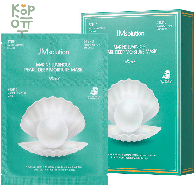 JMsolution Marine Luminous Pearl Deep Moisture Mask Pearl - Трехступенчатая тканевая маска с экстрактом белого Жемчуга 30мл.