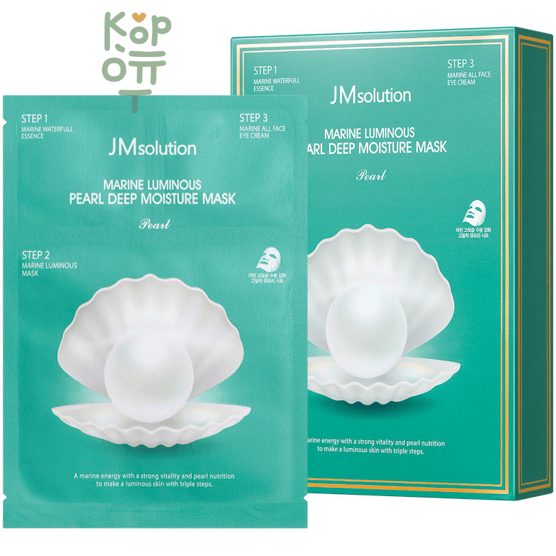 JMsolution Marine Luminous Pearl Deep Moisture Mask Pearl - Трехступенчатая тканевая маска с экстрактом белого Жемчуга 30мл.