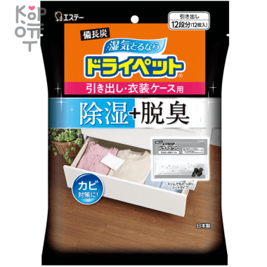 ST Drypet Binchotan - Угольный Поглотитель запахов и влаги для шкафов и ящиков для хранения одежды, 25гр.*12шт. &mdash; Корейские товары для всей семьи(КорОпт)