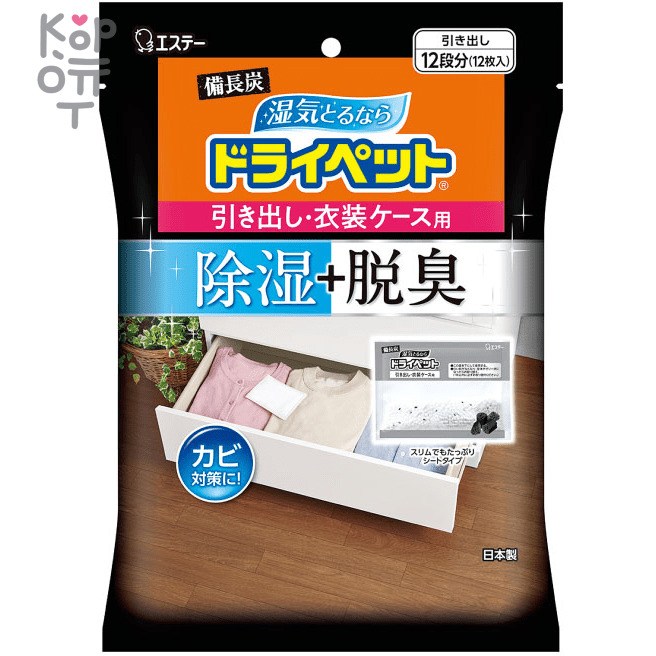 ST Drypet Binchotan - Угольный Поглотитель запахов и влаги для шкафов и ящиков для хранения одежды, 25гр.*12шт., купить с доставкой на дом фото 1 &mdash; Корейские товары для всей семьи(КорОпт)