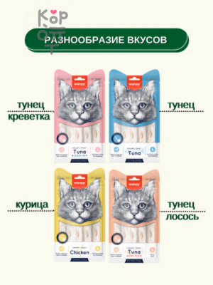 Wanpy Cat Лакомство для кошек "нежное пюре" из курицы 25 шт х14гр.
