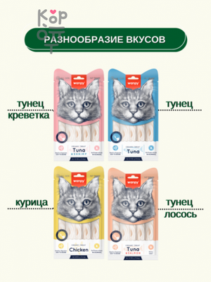 Wanpy Cat Лакомство для кошек "нежное пюре" из курицы 25 шт х14гр.