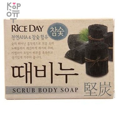 CJ LION Rice Day - Мыло-скраб для тела &quot;Древесный уголь&quot; 100гр. — Корейские товары для всей семьи(КорОпт)