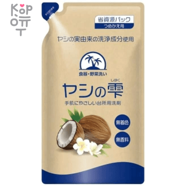 KANEYO Dishwashing Liquid with Coconut Oil - Гель для мытья посуды с кокосовым маслом. — Корейские товары для всей семьи(КорОпт)