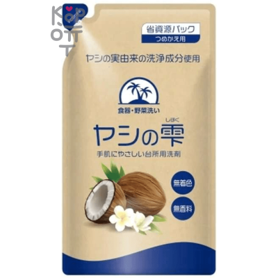 KANEYO Dishwashing Liquid with Coconut Oil - Гель для мытья посуды с кокосовым маслом.