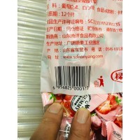 Мармелад Gummy со вкусом спелой клубники, 2,5кг
