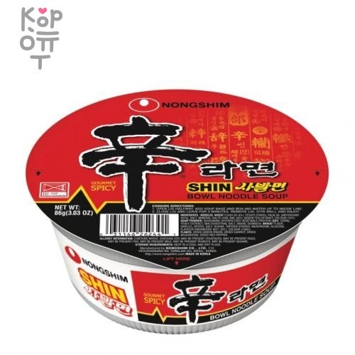 Лапша сублимированная NONGSHIM Shin Cup - Шин Рамен острая с говядиной, стакан, 86гр., купить с доставкой на дом фото 1 — Корейские товары для всей семьи(КорОпт)