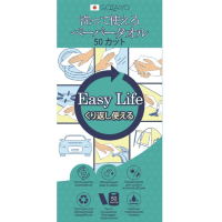 Gotaiyo Easy Life - Универсальные бумажные полотенца для многократного использования, 50 листов в рулоне.