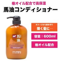 Kumano Cosme Station Horse Oil Balm - Бальзам-ополаскиватель для волос увлажняющий с лошадиным маслом и маслом камелии