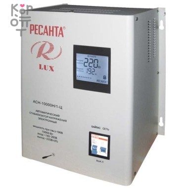 Стабилизатор напряжения Ресанта АСН-10000Н/1-Ц Lux — Корейские товары для всей семьи(КорОпт)