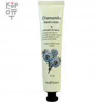 Medi Flower Hand Cream - Увлажняющий крем для рук 75мл.