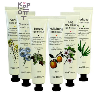 Medi Flower Hand Cream - Крем для рук, 75 мл