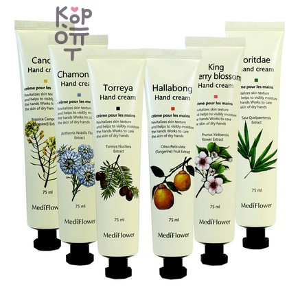 Medi Flower Hand Cream - Крем для рук, 75 мл