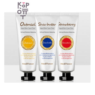 Medi Flower Hand Cream - Крем для рук, 80 г