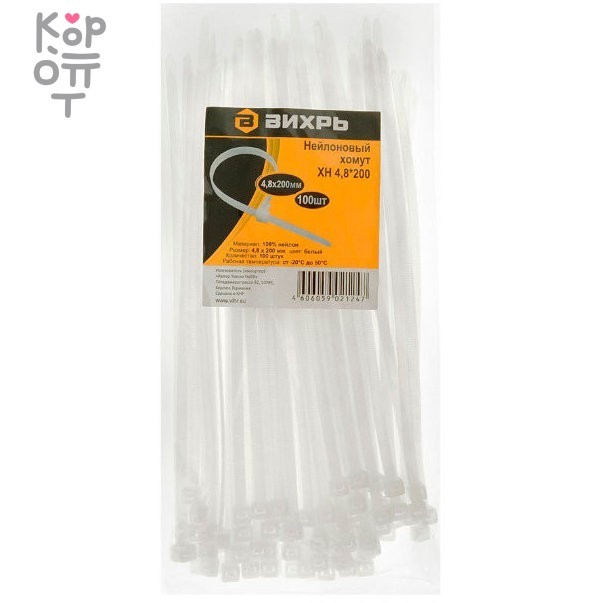 Хомут нейлоновый ВИХРЬ 4,8*200 Б (100шт) , купить с доставкой на дом фото 1 — Корейские товары для всей семьи(КорОпт)