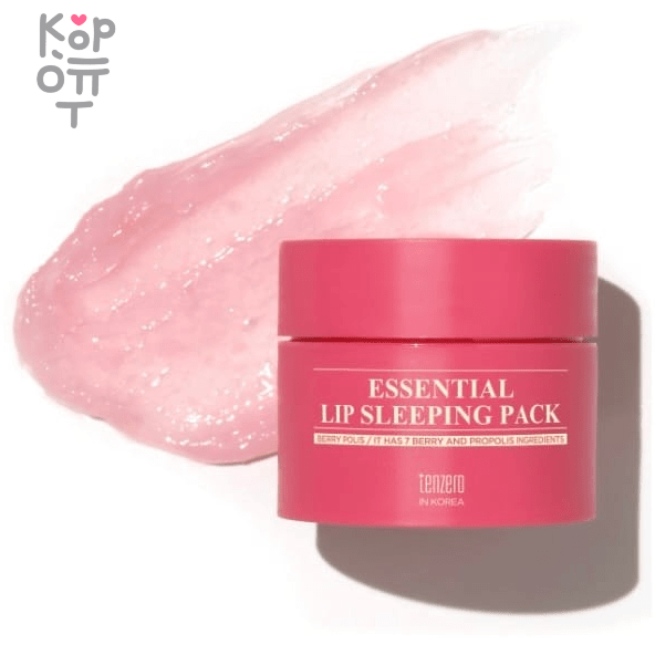 Tenzero Essential Lip Sleeping Pack Berry Polish - Ночной бальзам для губ c Ягодами 15гр., купить с доставкой на дом фото 1 — Корейские товары для всей семьи(КорОпт)