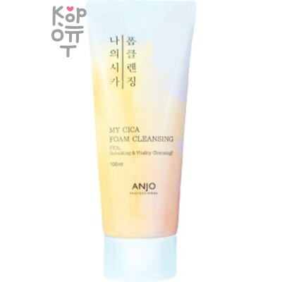 Anjo Professional Cleansing Foam My Cica - Пенка для умывания с центеллой азиатской 100 мл