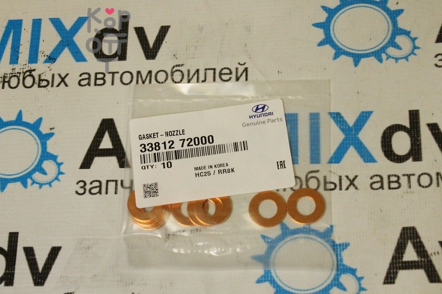 Шайба под форсунку 30961-02300 / ME302807 AHH040039 9x18x1 медь 6D16 / 6D22 / 8DC11 Аналог