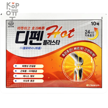 Sinil Pharm Difen Plaster Difen Hot - Разогревающий пластырь для снятия боли фото 1 &mdash; Корейские товары для всей семьи(КорОпт)