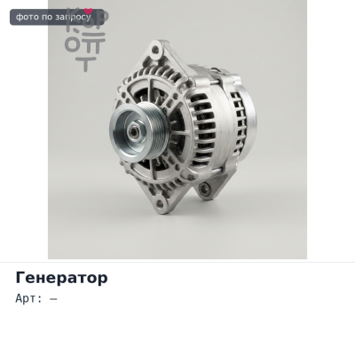Генератор F17C 24V HINO