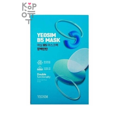 Juno B5 MASK ELASTICITY YEOSIM, 100 5 — Тканевая маска, регенерирующая с Витамином B5, 23 г