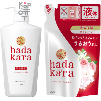 LION Hadakara Body Soap Floral Bouquet Fragrance - Увлажняющее мыло для тела с ароматом цветочного букета