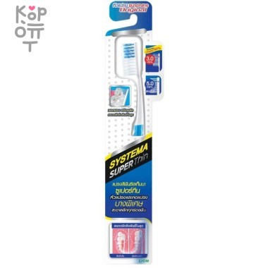 LION Systema Super Thin - Зубная щетка Супер тонкая щетина — Корейские товары для всей семьи(КорОпт)