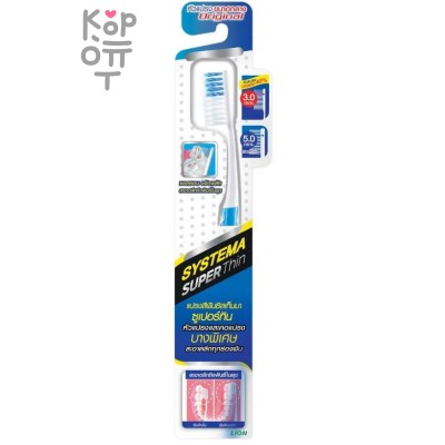 LION Systema Super Thin - Зубная щетка Супер тонкая щетина