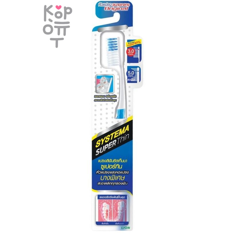 LION Systema Super Thin - Зубная щетка Супер тонкая щетина