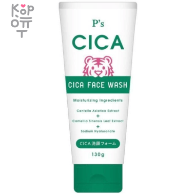 Kumano Cosme Station CICA Face Wash - Очищающая пенка для умывания лица с экстрактом Центеллы азиатской, 130гр. — Корейские товары для всей семьи(КорОпт)