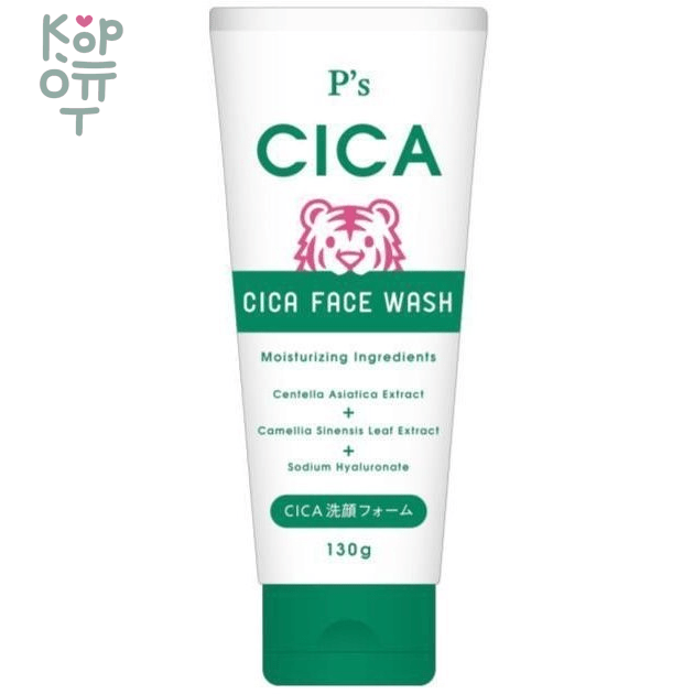 Kumano Cosme Station CICA Face Wash - Очищающая пенка для умывания лица с экстрактом Центеллы азиатской, 130гр., купить с доставкой на дом фото 1 — Корейские товары для всей семьи(КорОпт)