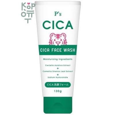 Kumano Cosme Station CICA Face Wash - Очищающая пенка для умывания лица с экстрактом Центеллы азиатской, 130гр.