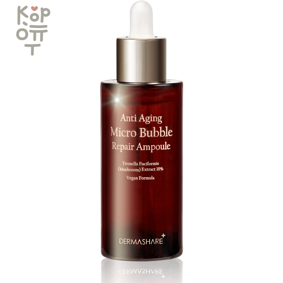 Dermashare Anti Aging Micro Bubble Repair Ampoule - Разглаживающая сыворотка для лица с экстрактом Тремеллы 50мл. фото 1 &mdash; Корейские товары для всей семьи(КорОпт)