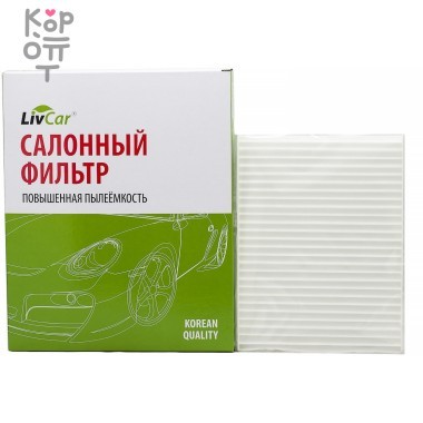 LIVCAR Cabin Air Filter LCi000/2335 - Салонный фильтр для FIAT — Корейские товары для всей семьи(КорОпт)