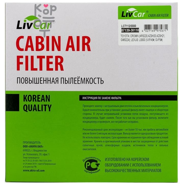 LIVCAR Cabin Air Filter LCT112/0000 - Салонный фильтр для TOYOTA